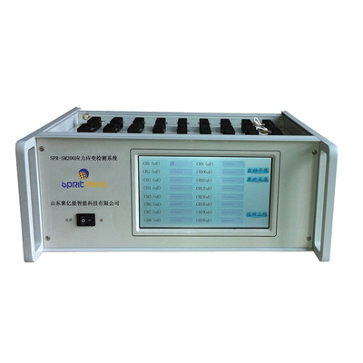 SPR-SM200应力应变检测系统