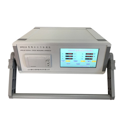 SPR21B残余应力检测仪